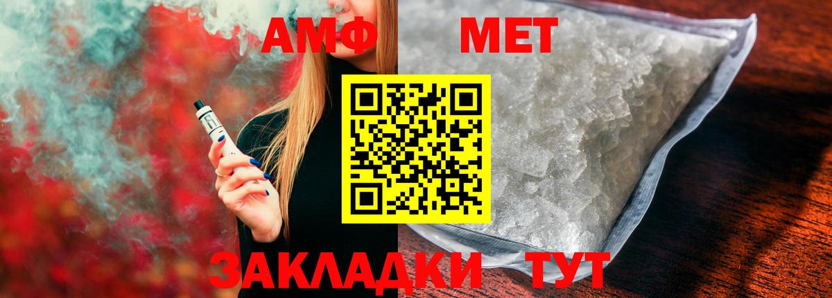 Amphetamine VHQ  Вход с VPN  Санкт-Петербург 