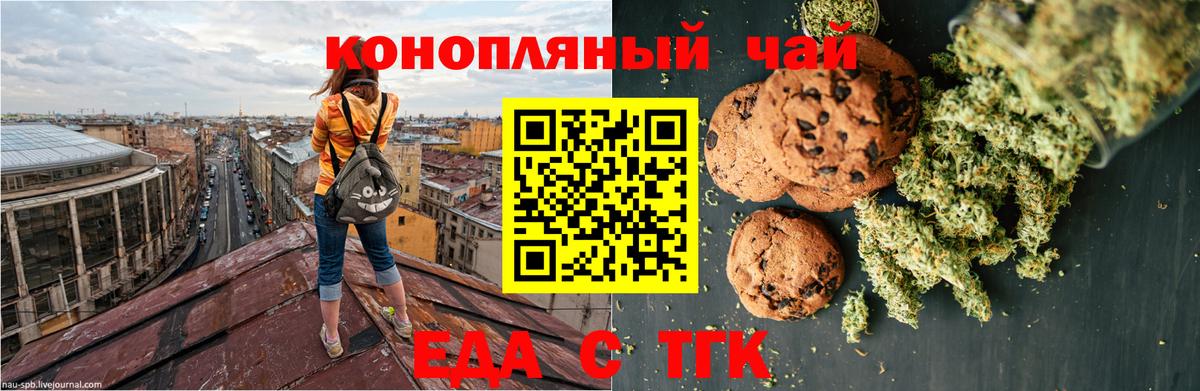 Cannafood марихуана  Вход с VPN  Санкт-Петербург 