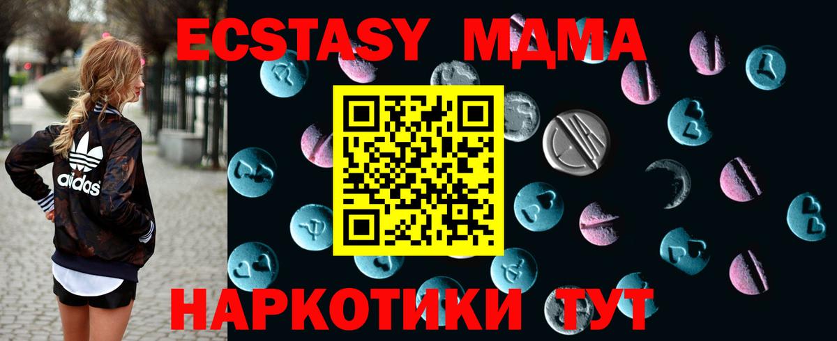   маркетплейс  Вход с VPN  Санкт-Петербург  ЭКСТАЗИ 280мг  ЭКСТАЗИ 