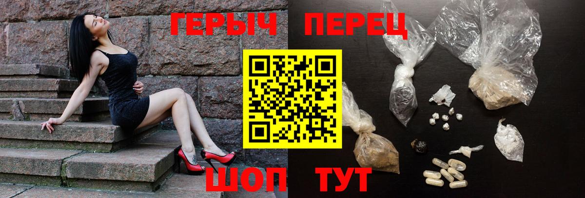 ГЕРОИН хмурый  Героин  Санкт-Петербург  Вход с VPN 