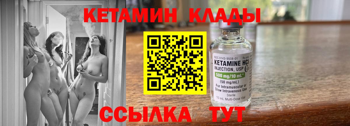 Санкт-Петербург  Кетамин ketamine  Вход с VPN 
