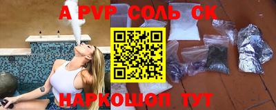 ALPHA PVP Севастополь