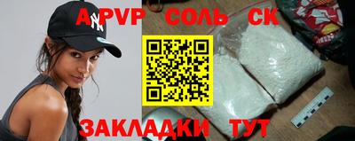 ALPHA PVP Севастополь