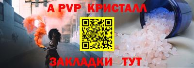 ALPHA PVP Севастополь