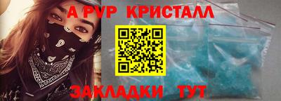 молекула духа Северобайкальск