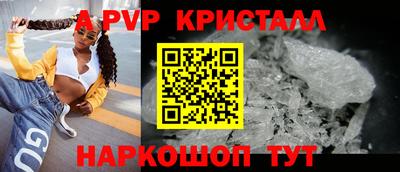 ALPHA PVP Севастополь
