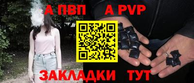 ALPHA PVP Севастополь