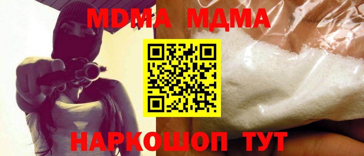 МДМА crystal Санкт-Петербург