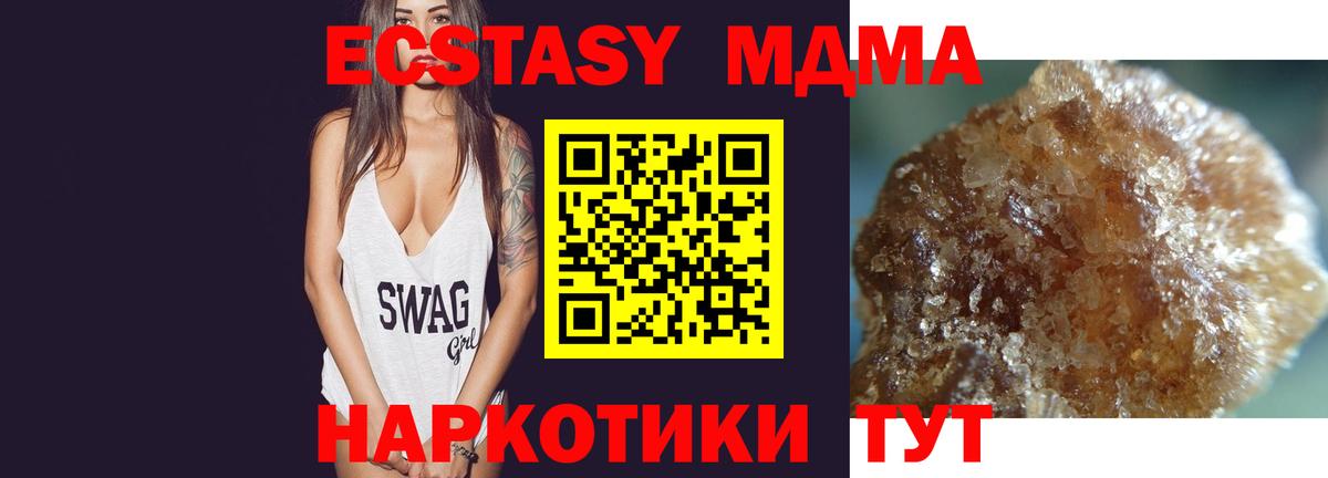 МДМА Molly  Вход с VPN  МДМА  Санкт-Петербург 