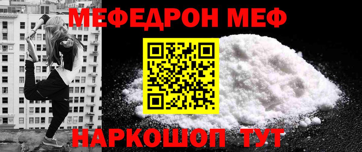 Меф мука Санкт-Петербург