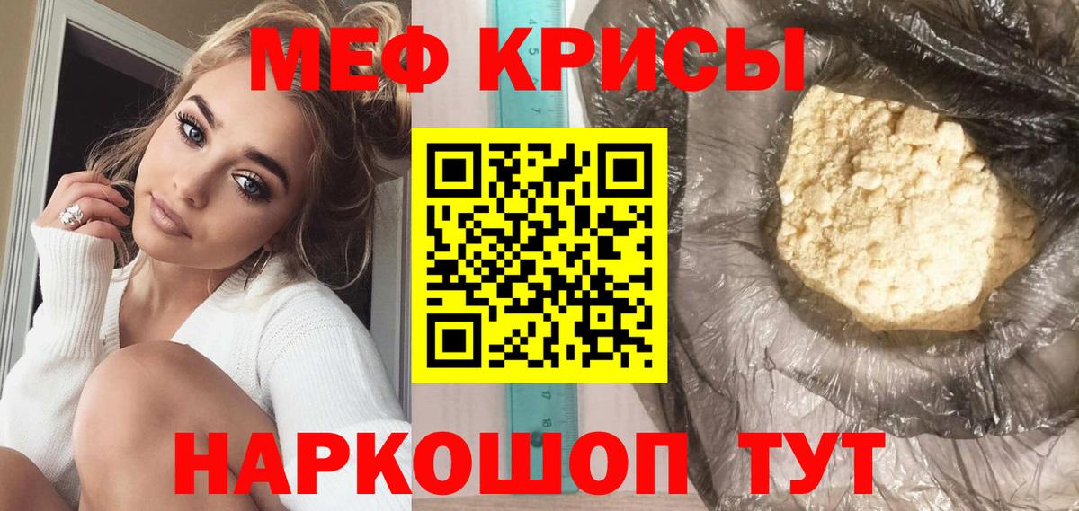 МЯУ-МЯУ mephedrone  Вход с VPN  Меф VHQ  Мефедрон  Санкт-Петербург 