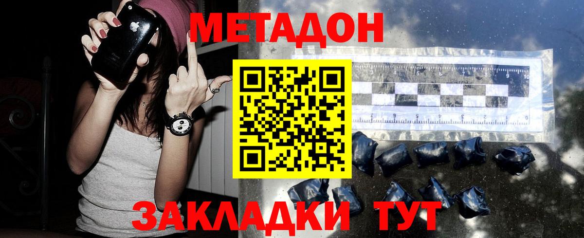 МЕТАДОН кристалл  ОМГ ОМГ ссылка  Метадон белоснежный  Санкт-Петербург  Вход с VPN 
