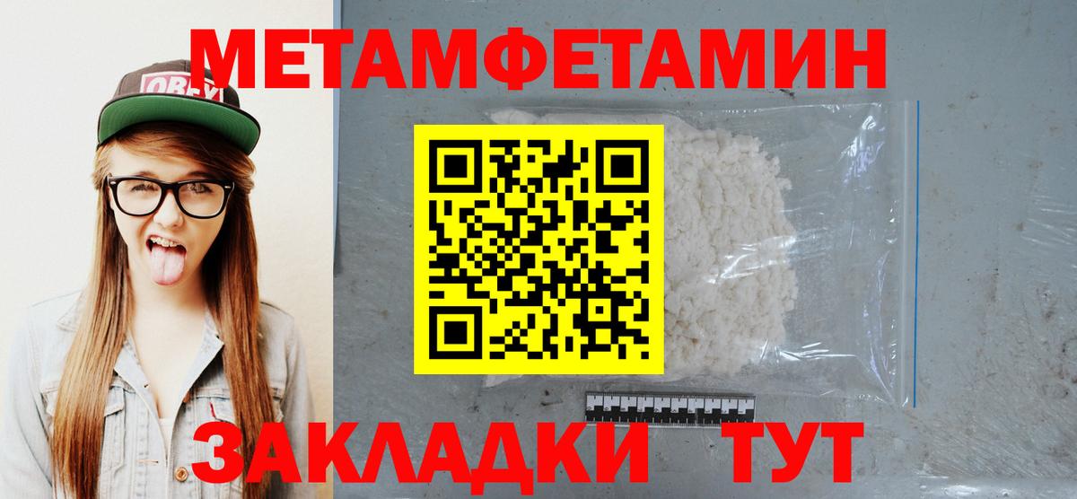 Санкт-Петербург  Метамфетамин кристалл  Вход с VPN 