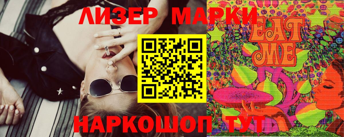 Марки 25I-NBOMe  Вход с VPN  Санкт-Петербург  что такое   Марки 25I-NBOMe 1,8мг 