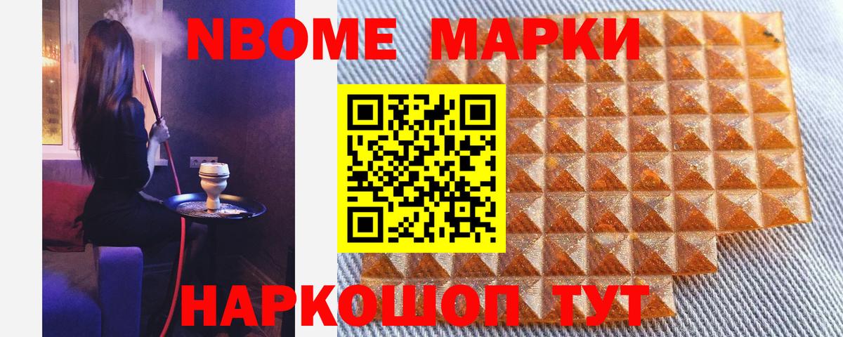 Наркотические марки 1500мкг Санкт-Петербург