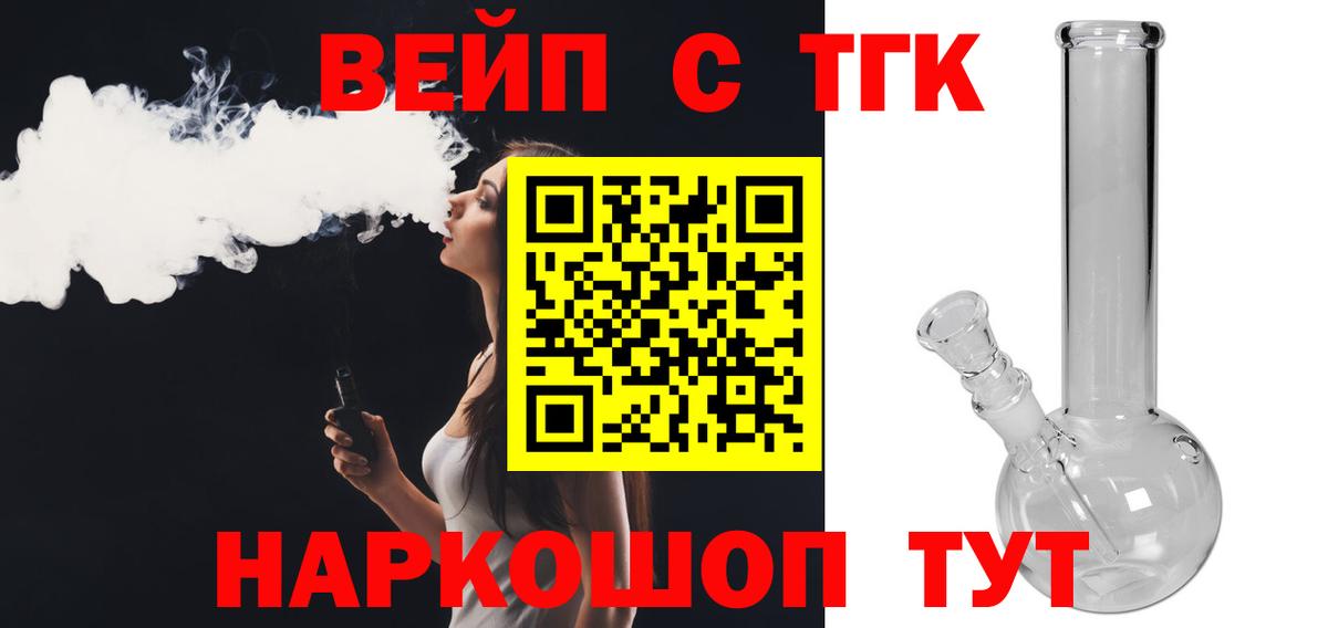 ТГК гашишное масло  Вход с VPN  ТГК вейп с тгк  Санкт-Петербург 