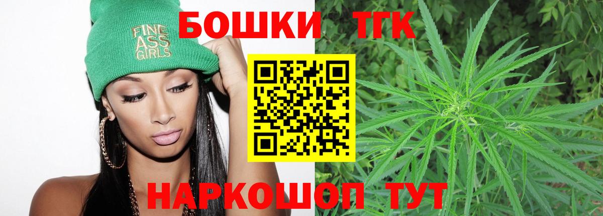 Бошки Шишки сатива  Вход с VPN  Санкт-Петербург  Каннабис гибрид  Бошки марихуана ГИДРОПОН 